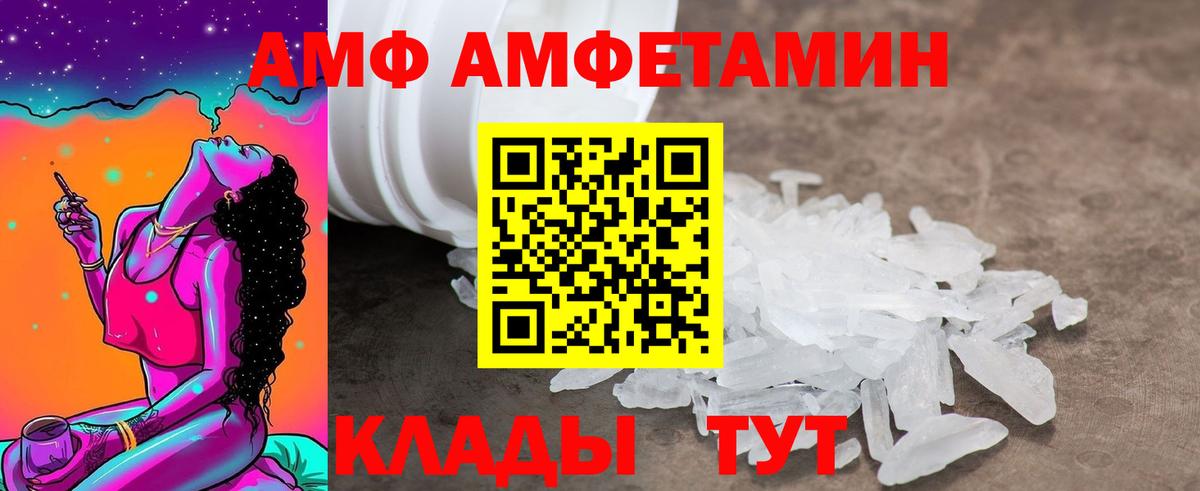 Amphetamine 97% Минусинск