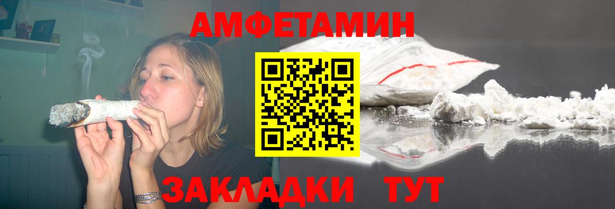 АМФ Premium  Амфетамин  АМФ  мега ТОР  Минусинск  Вход с VPN 