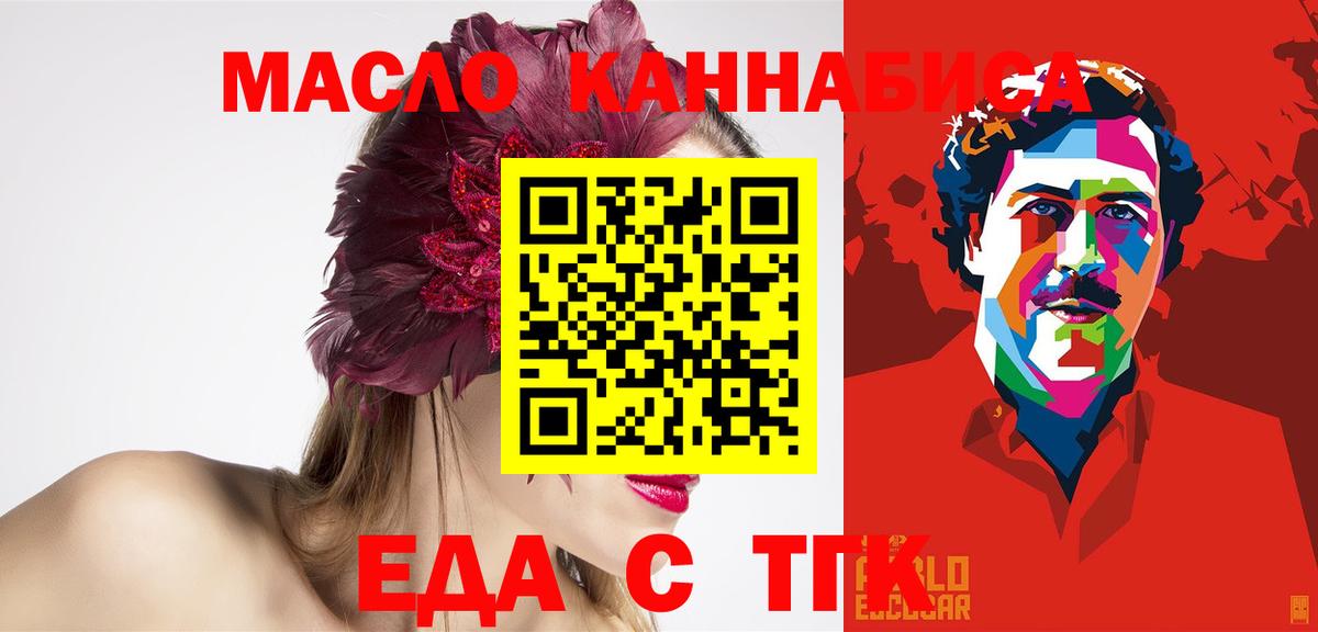 Canna-Cookies марихуана Минусинск