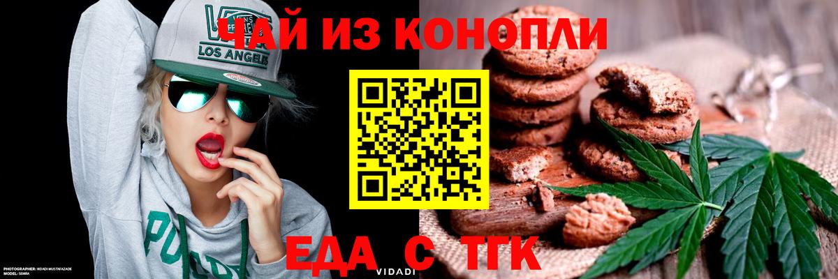 Cannafood марихуана  Вход с VPN  Минусинск 