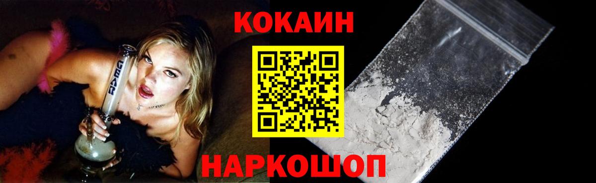 Кокаин  Вход с VPN  Минусинск  Кокаин Эквадор  COCAIN Эквадор 