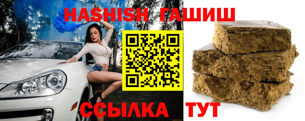 Гашиш Изолятор  Вход с VPN  Минусинск 