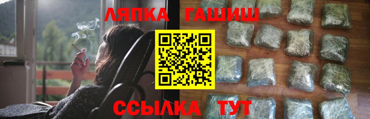 Гашиш Premium Минусинск
