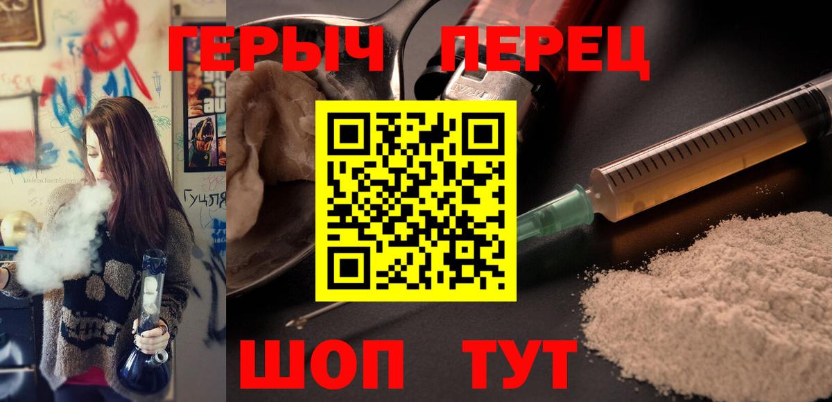 Героин гречка Минусинск