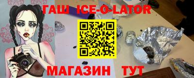синтетический гашиш Жуковский