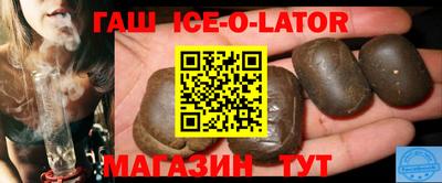 синтетический гашиш Жуковский
