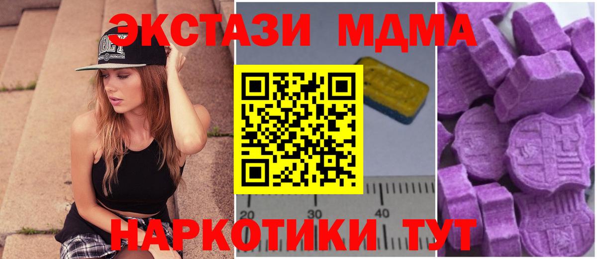 МДМА  МДМА VHQ  Вход с VPN  Минусинск 