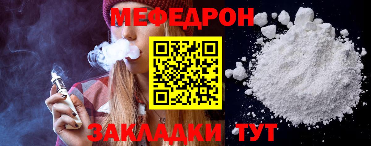 МЕФ кристаллы  где купить   МЕФ VHQ  Минусинск  Вход с VPN  Меф 