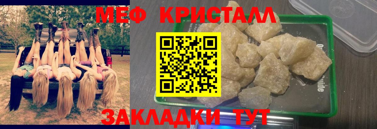Меф мука Минусинск