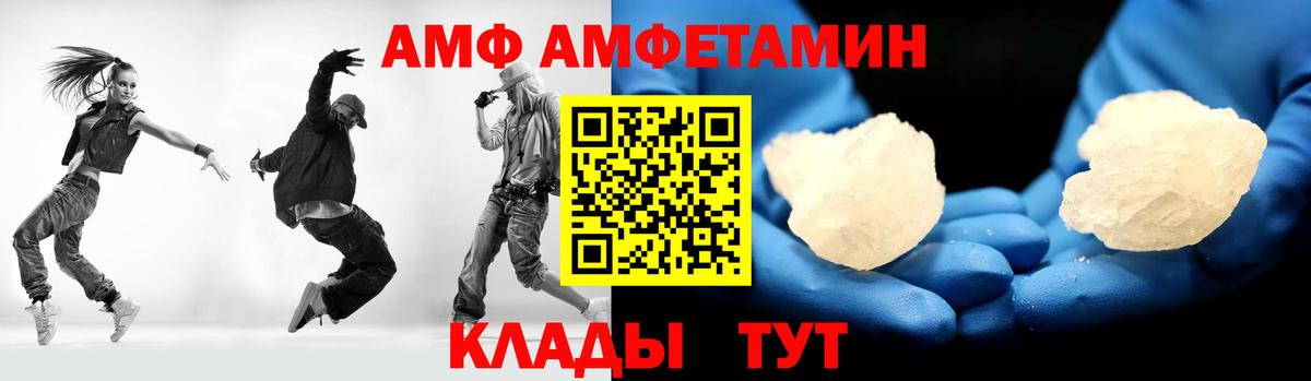 Метамфетамин витя Минусинск