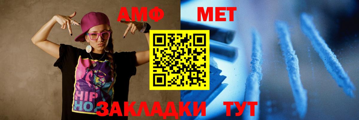 Первитин Декстрометамфетамин 99.9%  Метамфетамин  Первитин Декстрометамфетамин 99.9%  Минусинск  Вход с VPN 