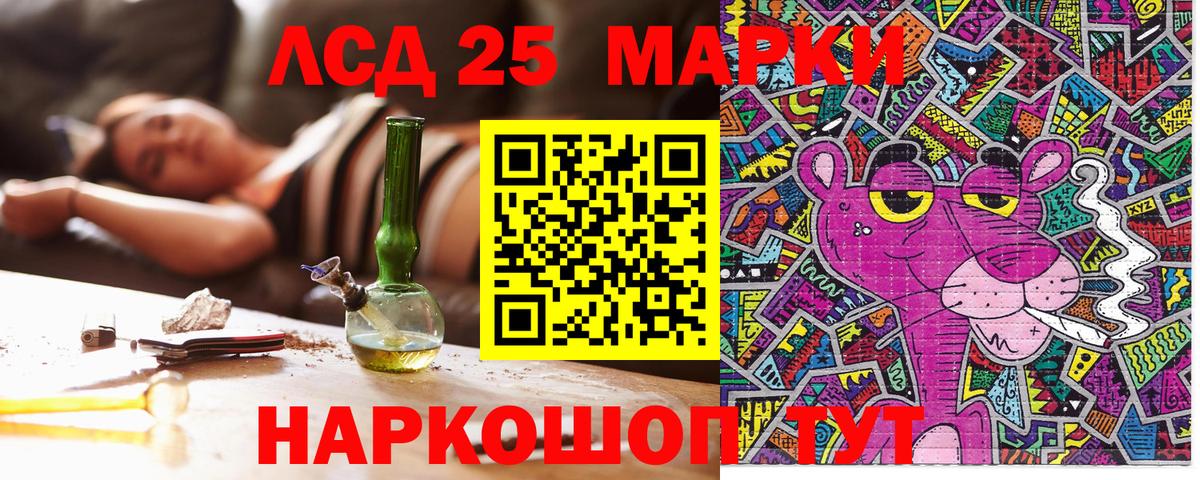 Марки NBOMe 1500мкг Минусинск