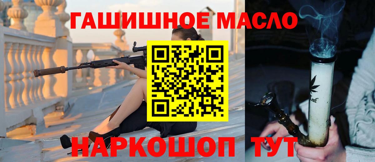 Дистиллят ТГК гашишное масло Минусинск