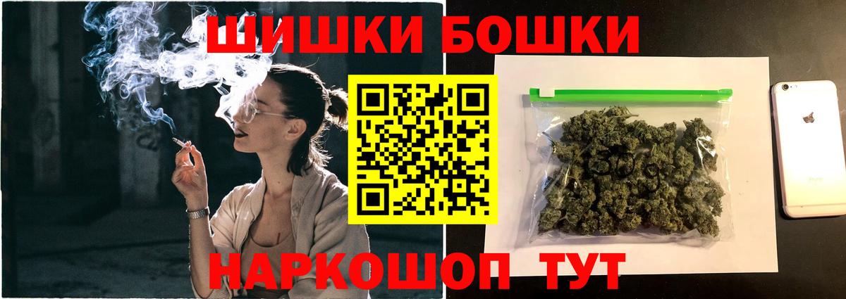 Бошки марихуана планчик Минусинск