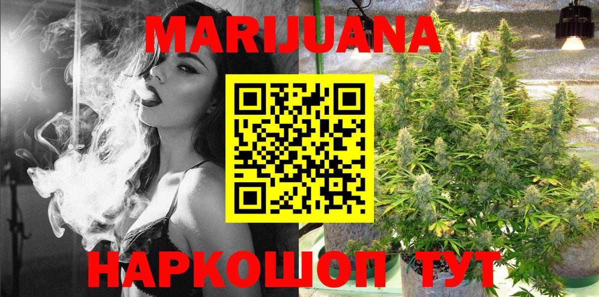 Минусинск  Каннабис LSD WEED  Вход с VPN  Марихуана Amnesia 